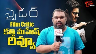 SPYDER Review  Film Critic Mahesh Kathi Review  Mahesh Babu  Rakul Preet [upl. by Eirojram]