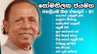 Somathilaka Jayamaha Best songs Collection  සෝමතිලක ජයමහ ජනප්‍රියම ගීත  Collection 01  Top Ten [upl. by Pinckney]