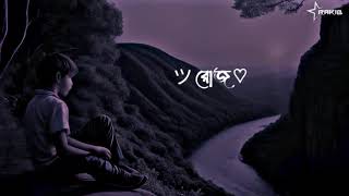 Pukur Pare Hatte Gele Tumar Kota Mone Pore Bangla Song Shorts Video [upl. by Cusack]