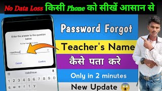 Privacy password kaise tode  How to unlock privacy password  privacy password unlock tricks 2024 [upl. by Ennovahc170]