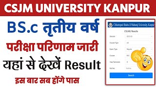 CSJM University Kanpur Result 2023 kab aayega  CSJM University Kanpur Result latest News Today [upl. by Ahseenal]