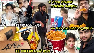 EATING KFC  మా HUSBAND చాల సంతోష పెట్టారు  SHOPPING MALL  TATTOO  MARRIAGE  FUNNY  MALL [upl. by Shaer98]