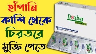 Doxiva 200 mg400 mg UsesDosesSide Effects Full Review In Bangla [upl. by Eisseb468]