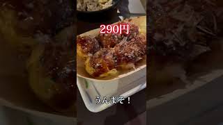 【居酒屋】緑茶ハイ80円のスゴ店と五反田で遭遇！shorts 酒 緑茶でハイ [upl. by Nueovas]