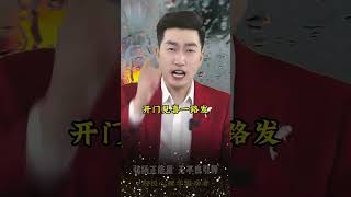 农历初八，祝你财运发发发财运福报好运家庭教育 [upl. by Marozik]