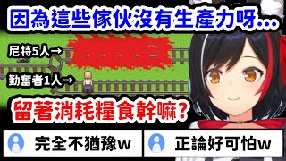 處處讓人感受到狼媽畜神一面的電車難題回答w【大神澪】【Hololive中文精華】 [upl. by Cassilda]