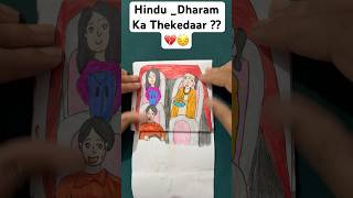 HinduDharam Ka Thekedaar 💔😔 storyart sadstory justice viral Dharma reality haertbroken [upl. by Layla]