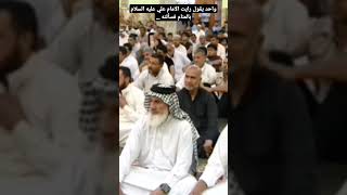 واحد يقول رايت الامام علي عليه السلام بالمنام فسألته  نورالامامالحسين [upl. by Eiggep]