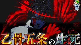 【呪術廻戦 262話】乙骨五条は死亡リカの生死宿儺の完全勝利か※ネタバレ注意【やまちゃん。考察】 [upl. by Nanci]