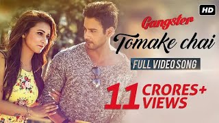 Tomake Chai Songs × Egiye De Bengali Mashup Bengali Chillout Mix Arijit Singh BISU REMIND [upl. by Alleacim]