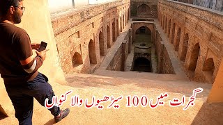 Gujrat Historical Tour  Kharian Baoli Stepwell  Railway Station Pabbi Forest National Park [upl. by Dinin747]