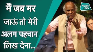 Rahat Indori ऐसे शायर थे राहत इंदौरी सुनिए उनके दमदार शेर [upl. by Annaliese]