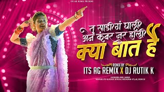 Tu Sadi G Ghali  Its AG Remix × DJ Rutik K  क्या बात है dj song [upl. by Darrill646]