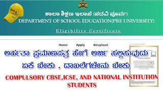 How to Apply eligibility certificate for PUC students In Karnatakaಅರ್ಹತಾ ಪ್ರಮಾಣ ಪತ್ರ [upl. by Corwun623]