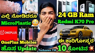 Kannada Technews 738 Redmi K70 Series Honor Iqoo 12 Oneplus New Update Samsung Z Fold 6 [upl. by Mok]