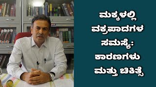 What is clubfoot and how is it treated  Vijay Karnataka [upl. by Kauppi]