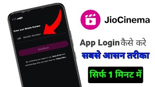 Jio Cinema App Login Kese Kre  Jio Cinema App Login  Jio Cinema App Open  Jio Cinema [upl. by Olnee24]