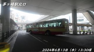 茅ヶ崎駅北口駅前バスロータリー [upl. by Cassi671]