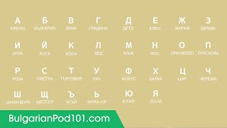 Learn ALL Bulgarian Alphabet in 2 Minutes  How to Read and Write Bulgarian [upl. by Ennairrek]