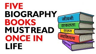 5 Best Biography books Must Read Before age 30  Autobiography  Selfhelp  Hindi  Motivation [upl. by Romeon713]