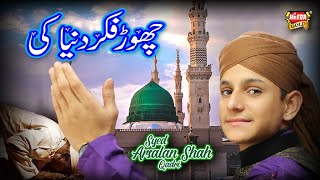 New Ramzan Naat 2019  Syed Arsalan Shah  Chor Fiker Duniya Ki  Official Video  Heera Gold [upl. by Ainav503]