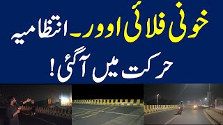 Faisalabad Ka Khoni Flyover  District Intzamia Harkat Mai Agyee  Dangerous Flyove [upl. by Nnahsal]