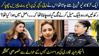 Inspector Anila Qadris Reveals Shocking Harassment Case  Emotional Story  SAMAA TV [upl. by Kcirdaed259]