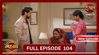 Gehna Zevar Ya Zanjeer  New Full Episode 104 HD  10 Nov 2024  NewEpisode  Dangal TV [upl. by Januarius162]