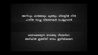 Maranamethunna Nerathu spirit movie Malayalam Lyrics [upl. by Bocyaj902]