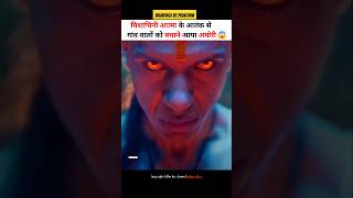 पिशाचिनी शक्ति से गांव वालों की रक्षा अघोरी ने किया 😱 shortsvideo shortsvideo godofgods hanuman [upl. by Annekahs201]