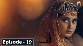 ALIF  Episode 19  English Subtitles  8th Feb 2020  HAR PAL GEO [upl. by Anahsek312]