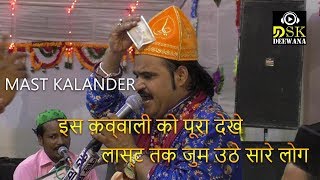 दमा दम मस्त कलंदर  हुसैनी लाल कलंदर  Live Keli wale baba urs  Gulam Waris  Deewana Sound Kapasan [upl. by Geirk]