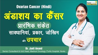 Ovarian Cancer Early indication Precautions Types Risk amp Treatment  Dr Jyoti AnandFortis Noida [upl. by Rehpotsrik808]