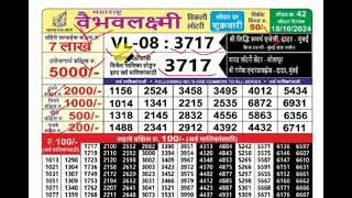 Maharashtra Vaibhav Laxmi Weekly Lottery Draw Result 415pm 18102024 [upl. by Hamford]