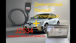 Диагностика Renault Can Clip через J2534 Passthru совместимые устройства Chipsoft J2534 Pro [upl. by Martijn]