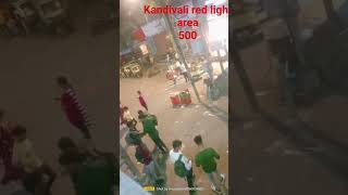 कांदिवली रेड लाइट एरिया ब्लॉक वीडियो funny Kandivali red light area origianl Mumbai red light area [upl. by Hgielhsa]