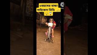 3 Bhojpuri Badshah cycle wheely cycle Holi 😱😯🚲 [upl. by Rehpotsrihc]