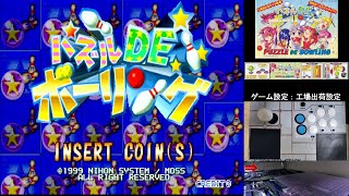 【アーケード基板 Random Play Live】 20240324 【Arcade PCB】 [upl. by Einnaj547]