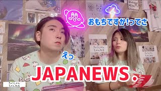 【開封】NEWS JAPANEWS 21年目は日本 世界のみなさんこんにちは。 [upl. by Nhojleahcim]