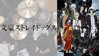 『文豪ストレイドッグス』S3 OP「セツナの愛」GRANRODEO叩いてみた。Bungo Stray Dogs OP Setsuna no Ai Drum cover [upl. by Kester]