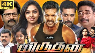 Miruthan Full Movie In Tamil  Jayam Ravi  Lakshmi Menon  Anikha Surendran  360p Facts amp Review [upl. by Einnel]