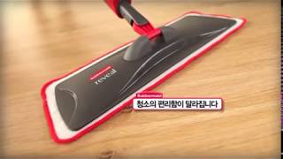 러버메이드 Rubbermaid Reveal Spray Mop  악마의 밀대 청소기 러버메이드 리빌 스프레이 맙 [upl. by Antonius]