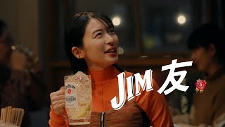 SUNTORY JIM BEAM HIGHBALL CM 「奇跡のJIM友」篇 30秒 [upl. by Eibob]