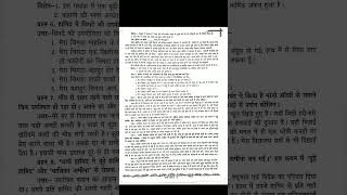 ईदगाह all Question Answer  Class 11th Hindi Chapter 1 Idgah Ncert all Question Answer  अंतरा1 [upl. by Ateekram793]