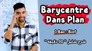 Le Barycentre Dans Le Plan  1 Bac ِCours complet  شرح شامل  المرجح في المستوى  أولى باك علمي [upl. by Naahsar734]