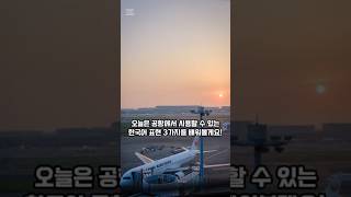 한국어 공항 표현 3가지 배우기  Learn Korean Airport Phrases ✈️ [upl. by Abey]