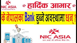 के Nepal का Bank डुब्न लागेका हुन त   के अब Bank हरुको Share नकिन्ने नै हो त   Share Bazar Nepal [upl. by Sugar203]