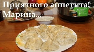 ВКУСНЫЕ МАНТЫ С МЯСОМ В МУЛЬТИВАРКЕ СОУС ДЛЯ МАНТОВ РЕЦЕПТ МАНТОВ [upl. by Ociram]