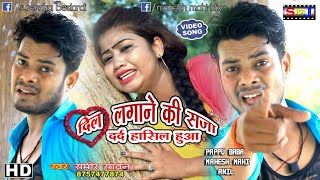 Dil lagane ki saja dard jo hasil huwa  New Hindi Sad Song 2018 Sameer Sawan [upl. by Nohsreg]