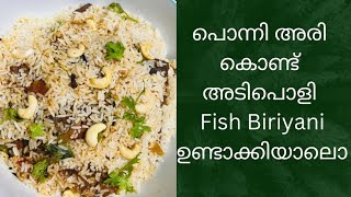 എളുപ്പത്തിൽ പൊന്നി അരി കൊണ്ട് fishbiriyani ഉണ്ടാക്കിയാലൊ😋 ponni Rice Biriyani♥️ easyfishrecipe 💫 [upl. by Burbank]